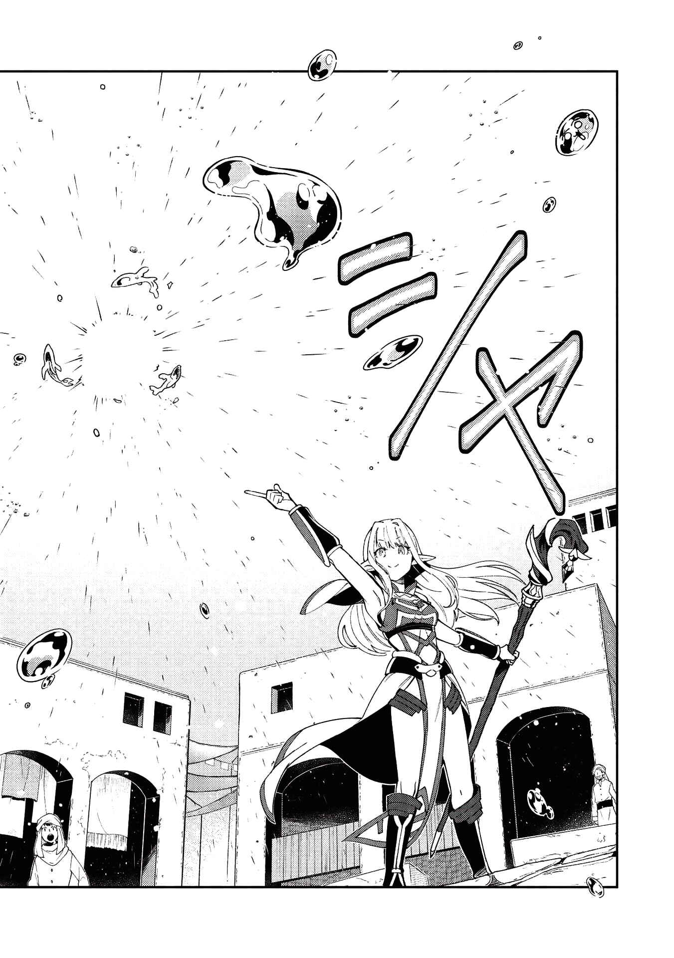 Nihon e Youkoso Elf-san. Chapter 19 - Page 5