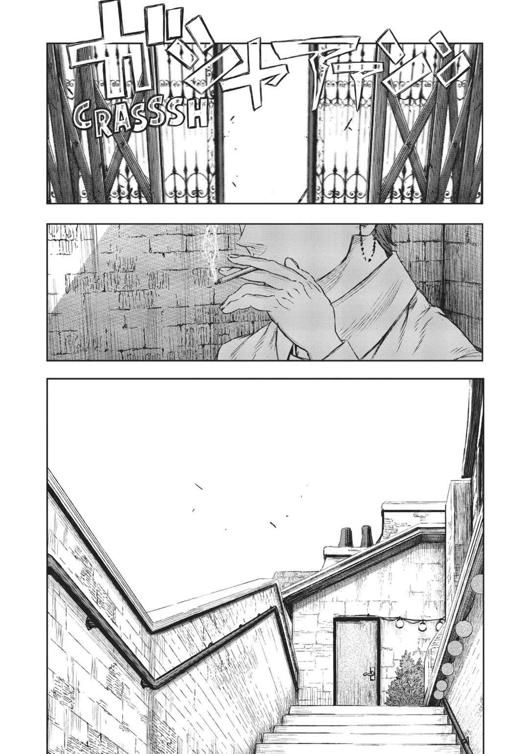 The Witch and the Beast Chapter 24 - Page 5