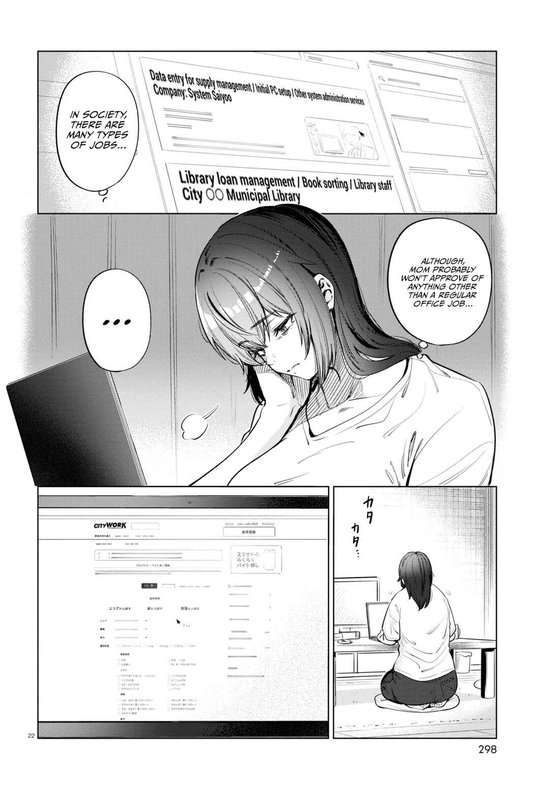 Genkai Dokushin Joshi (26) Gohan Chapter 10 - Page 23