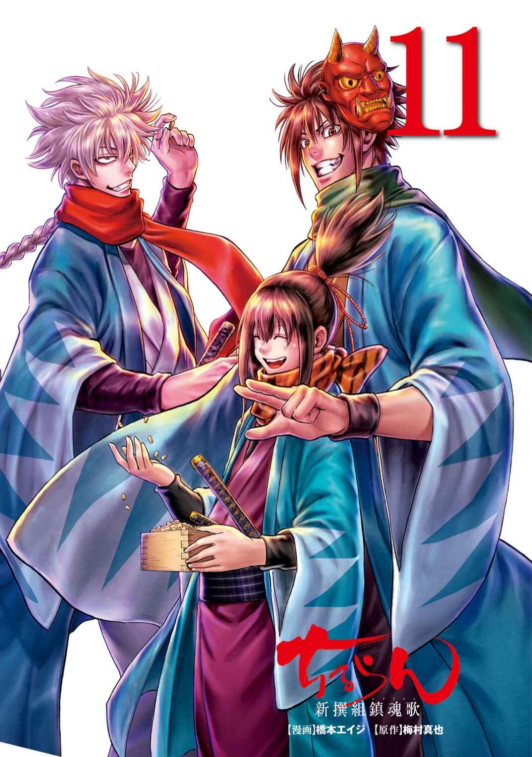 Chiruran: Shinsengumi Requiem Chapter 47 - Page 3