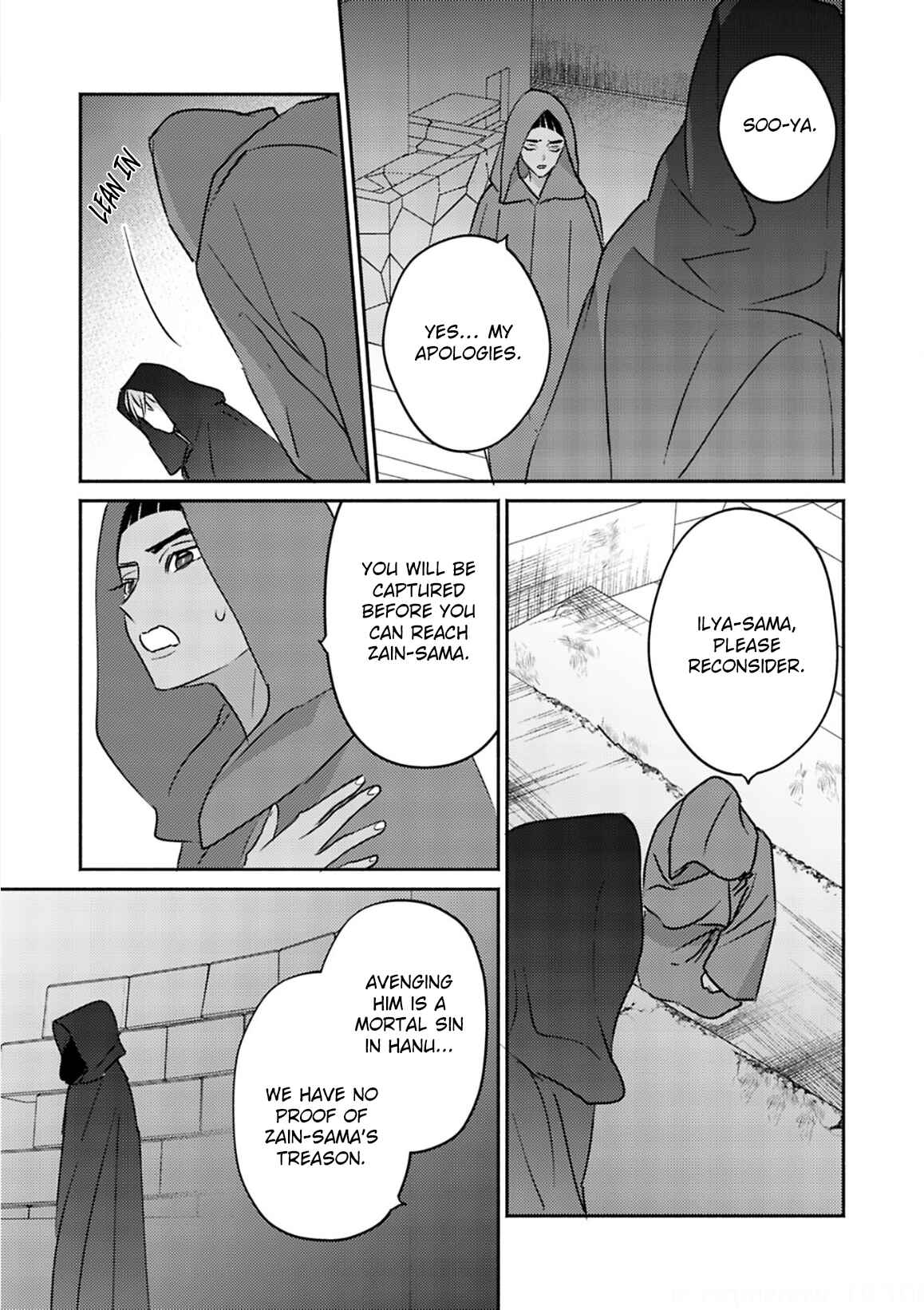 Kouguu no Omega Chapter 5 - Page 23