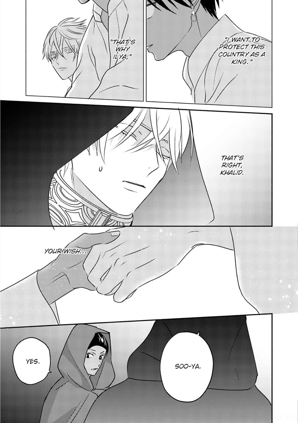 Kouguu no Omega Chapter 5 - Page 31