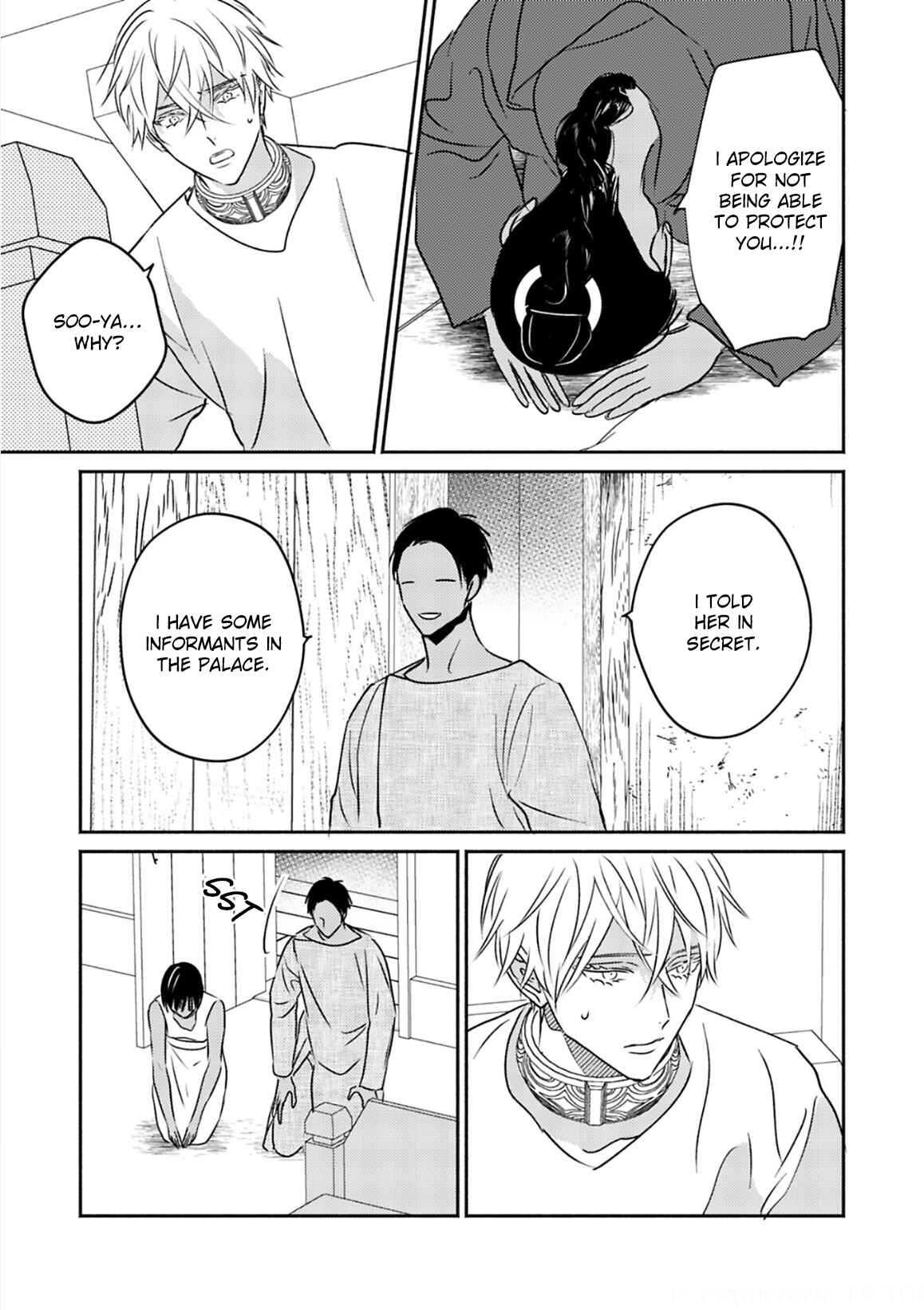 Kouguu no Omega Chapter 5 - Page 9