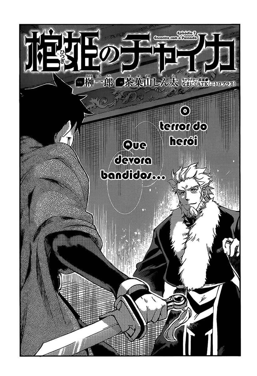 Hitsugi no Chaika Chapter 7 - Page 3