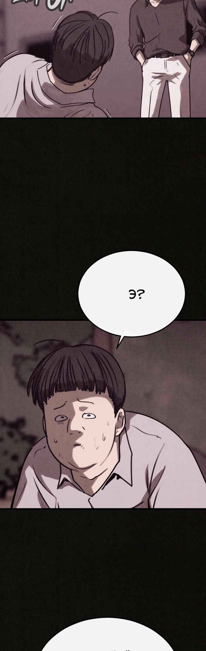 COPYCAT Chapter 9 - Page 32