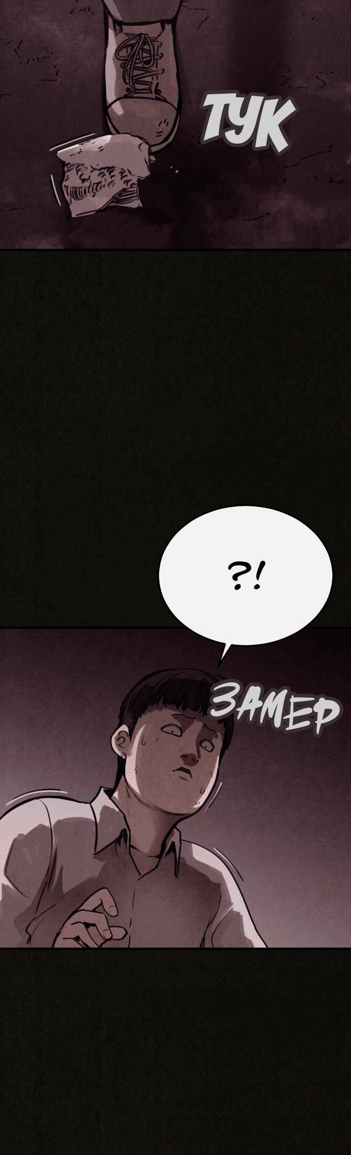 COPYCAT Chapter 9 - Page 40