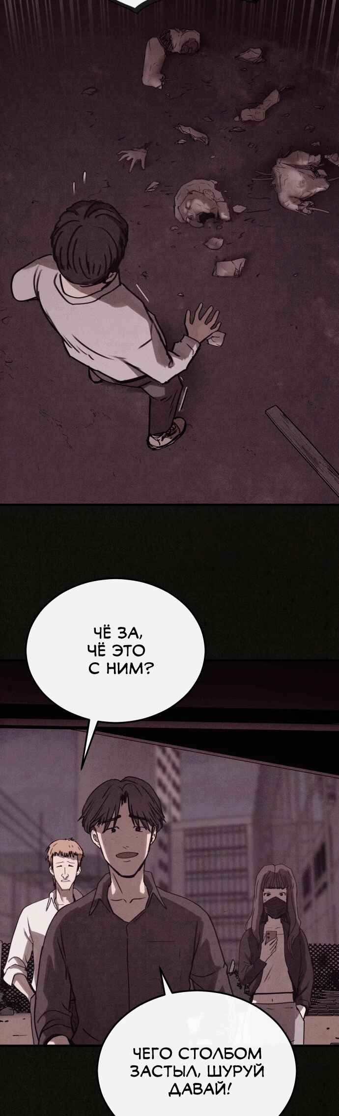 COPYCAT Chapter 9 - Page 42