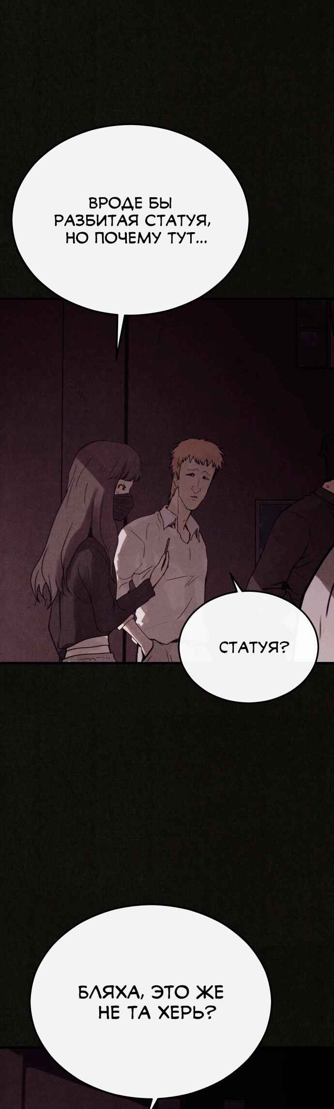 COPYCAT Chapter 9 - Page 45