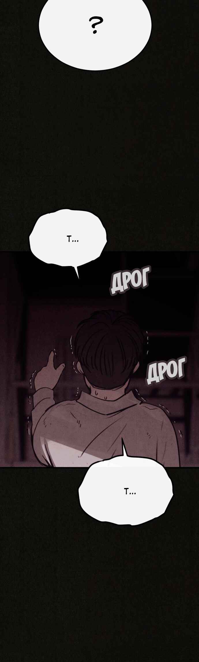 COPYCAT Chapter 9 - Page 47