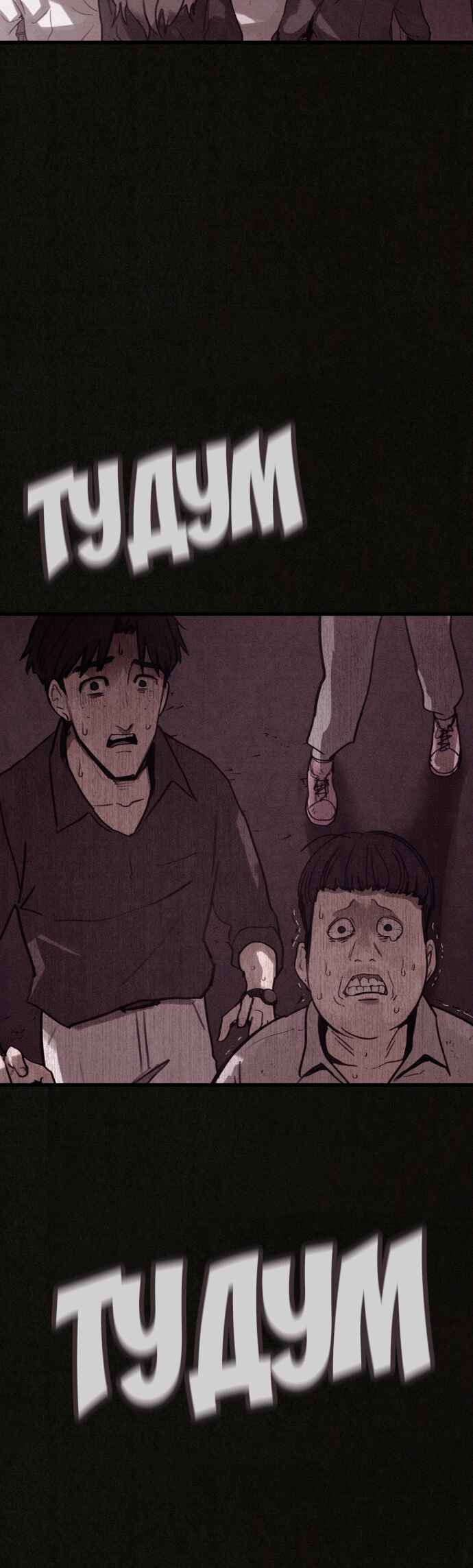 COPYCAT Chapter 9 - Page 50