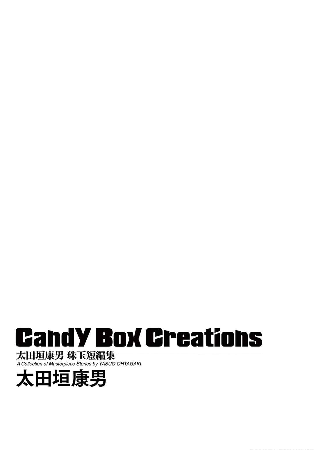 Candy Box Creations Chapter 1 - Page 2