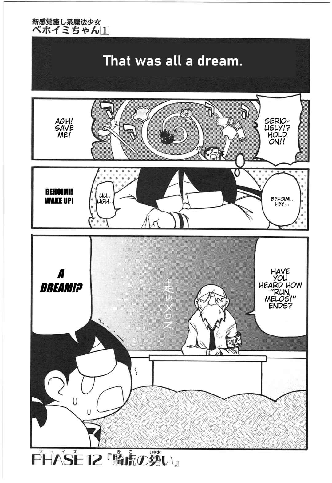 Shin Kankaku Iyashikei Mahou Shoujo Behoimi-chan Chapter 10 - Page 13