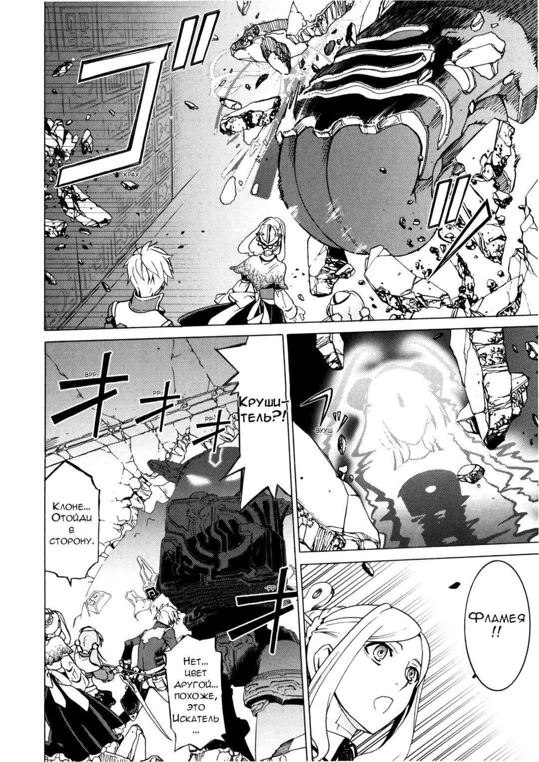 Escha & Logy no Atelier - Tasogare no Sora no Renkinjutsushi Chapter 10 - Page 17