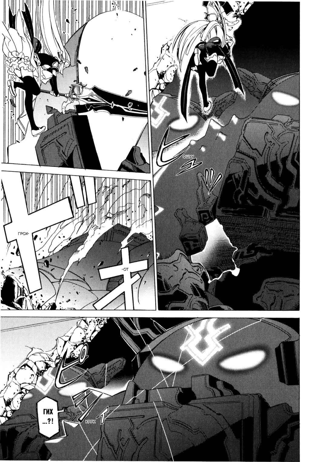 Escha & Logy no Atelier - Tasogare no Sora no Renkinjutsushi Chapter 10 - Page 18