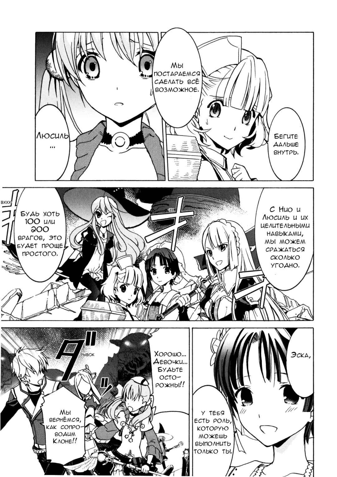 Escha & Logy no Atelier - Tasogare no Sora no Renkinjutsushi Chapter 10 - Page 19
