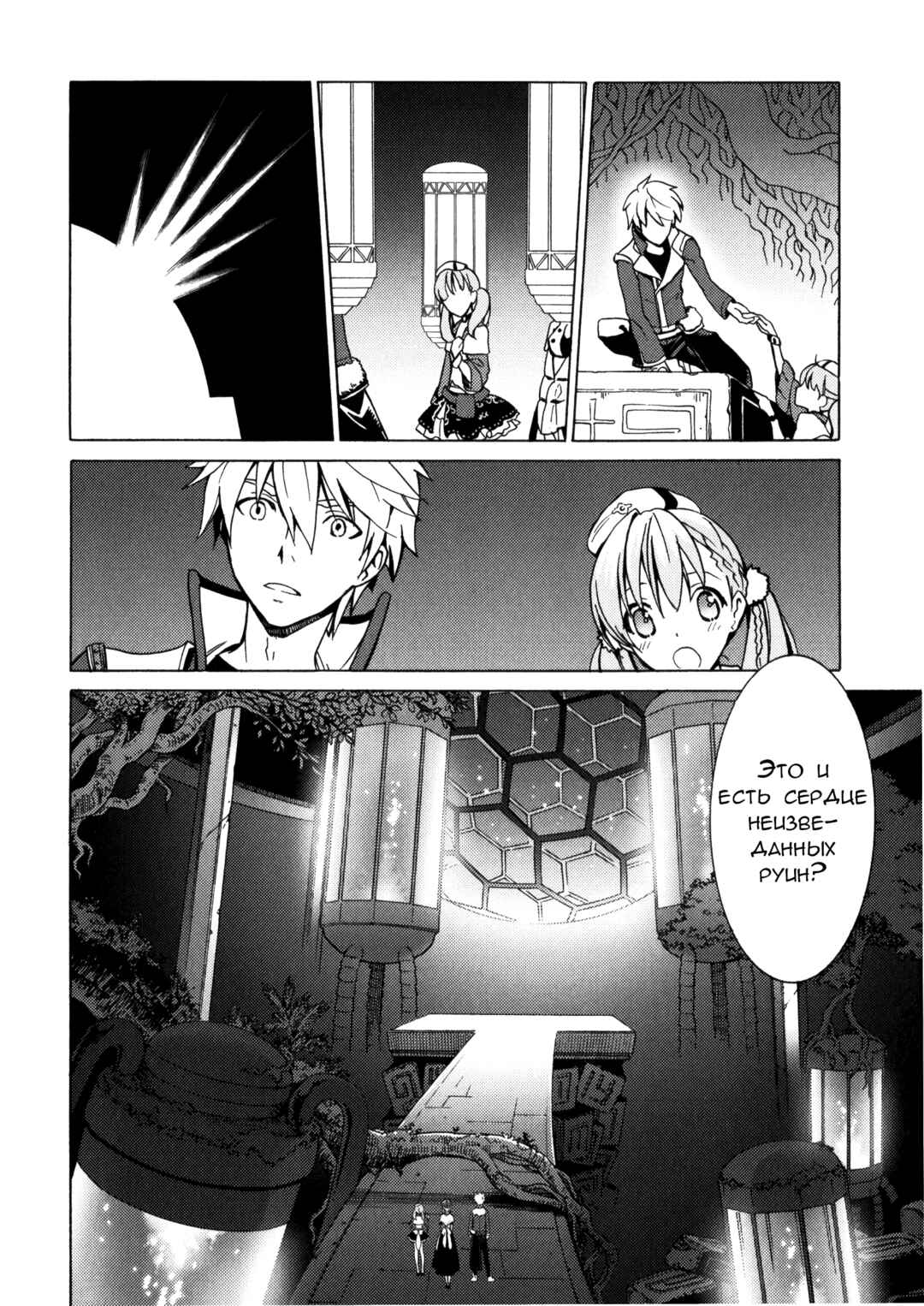 Escha & Logy no Atelier - Tasogare no Sora no Renkinjutsushi Chapter 10 - Page 22