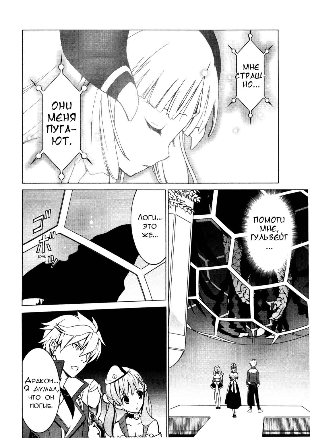Escha & Logy no Atelier - Tasogare no Sora no Renkinjutsushi Chapter 10 - Page 24