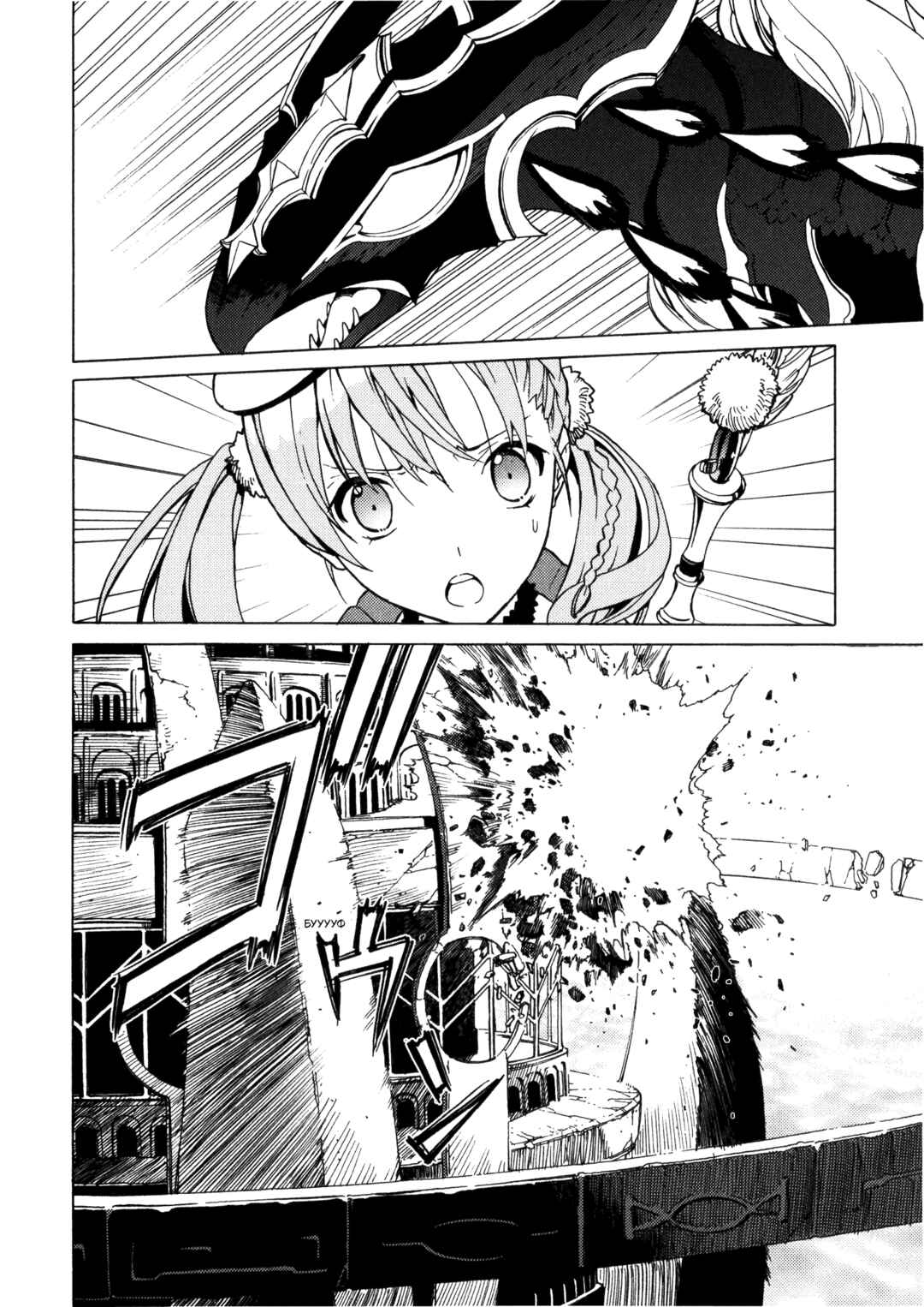 Escha & Logy no Atelier - Tasogare no Sora no Renkinjutsushi Chapter 10 - Page 28