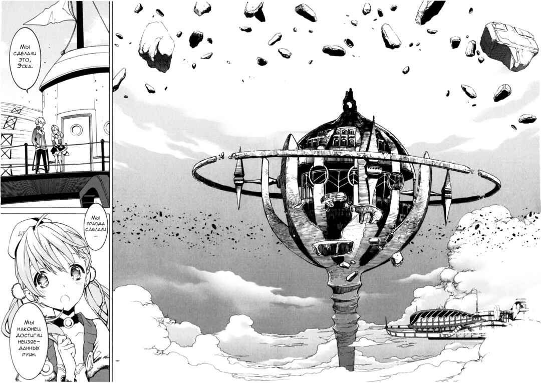 Escha & Logy no Atelier - Tasogare no Sora no Renkinjutsushi Chapter 10 - Page 6