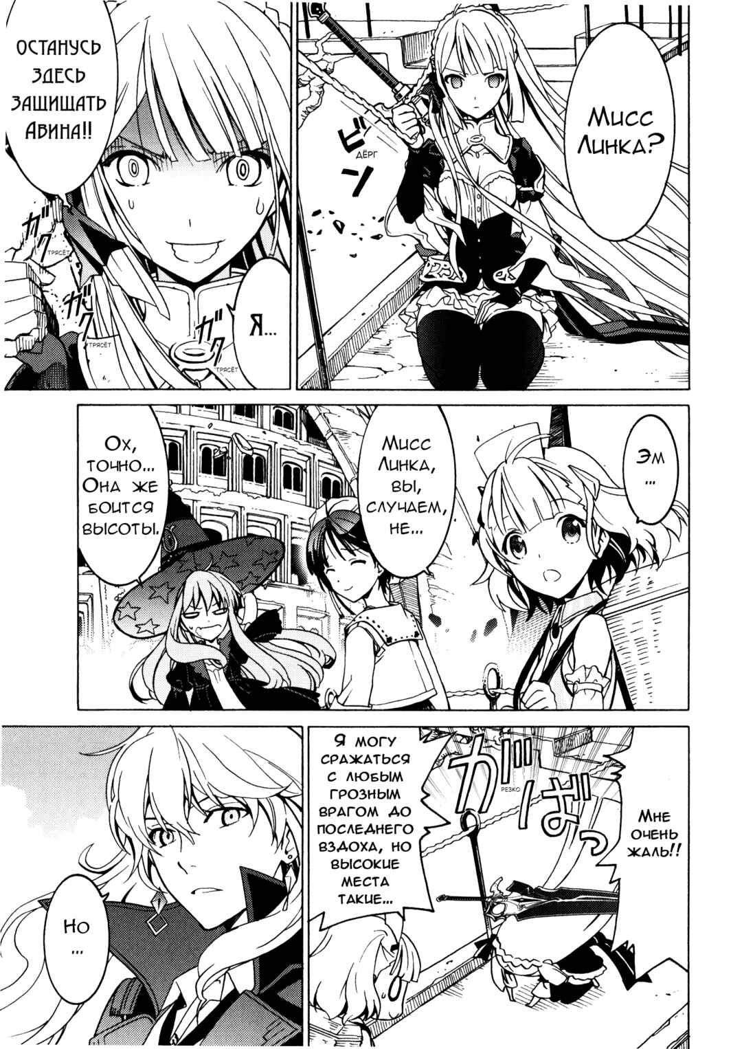 Escha & Logy no Atelier - Tasogare no Sora no Renkinjutsushi Chapter 10 - Page 8