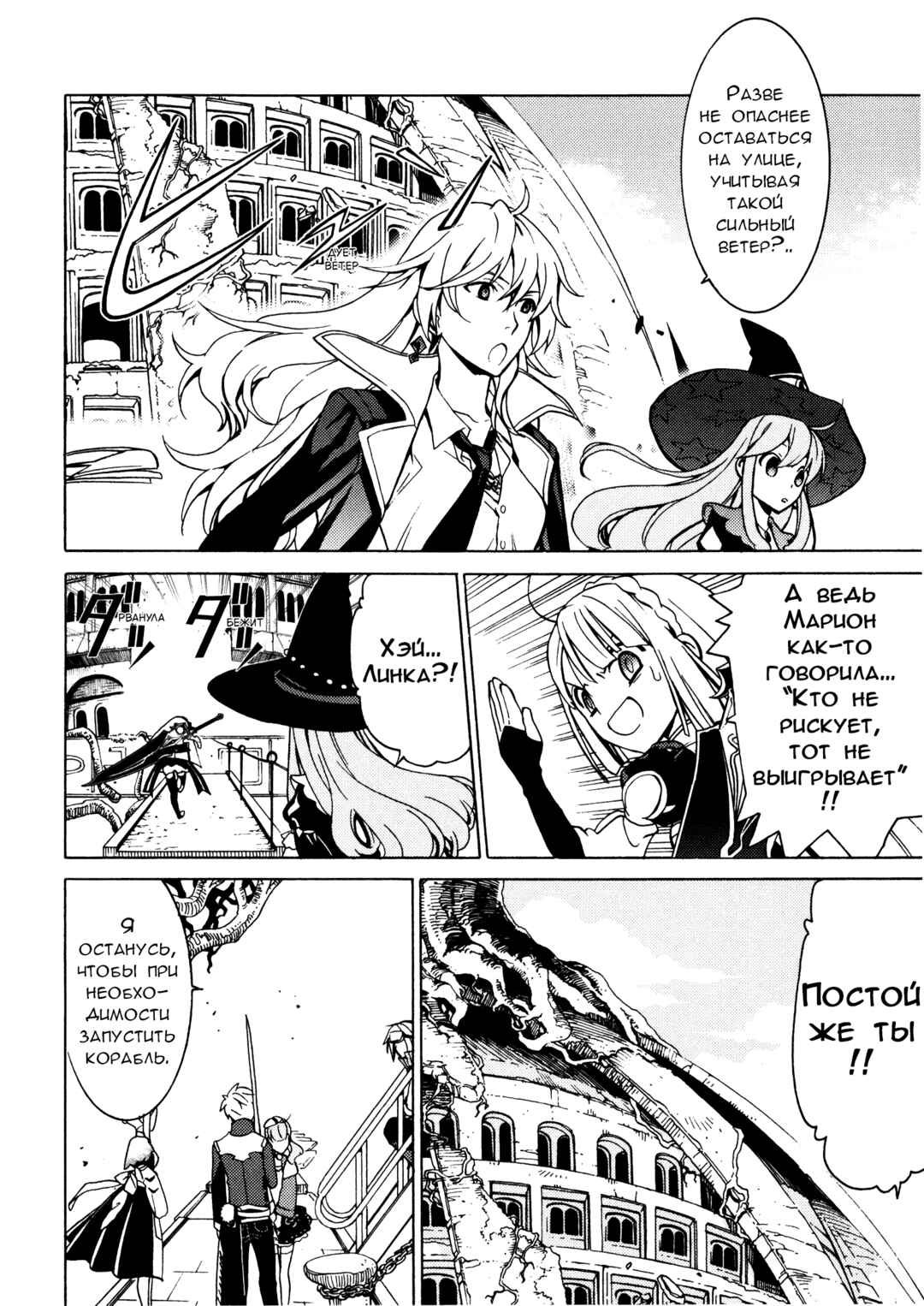 Escha & Logy no Atelier - Tasogare no Sora no Renkinjutsushi Chapter 10 - Page 9