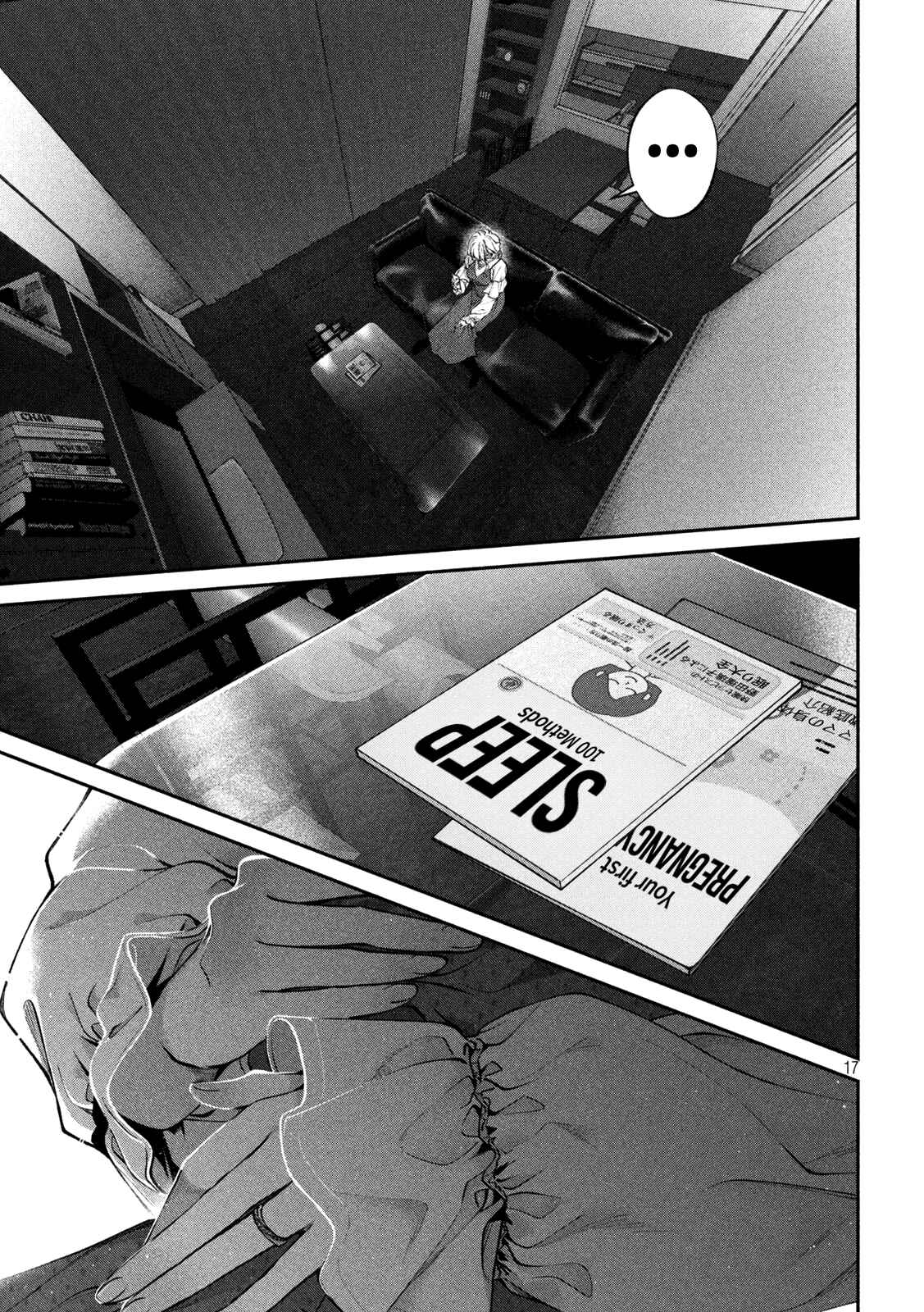 Inu to Kuzu Chapter 5 - Page 17