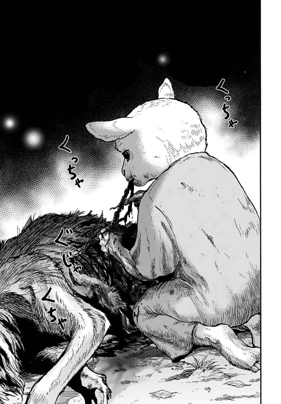 Doubutsu Ningen Chapter 9 - Page 11
