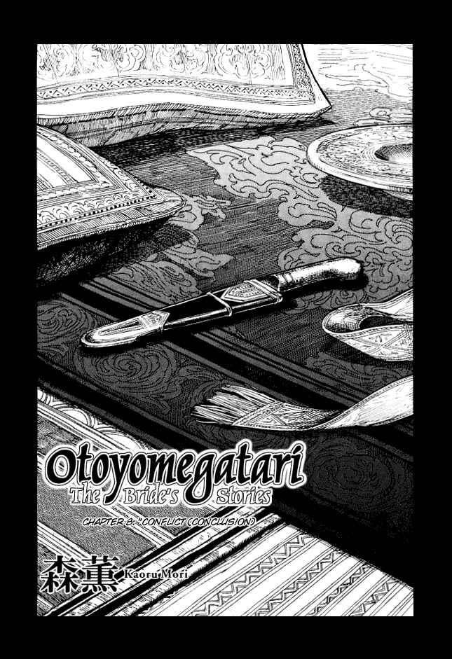 Otoyomegatari Chapter 8 - Page 1
