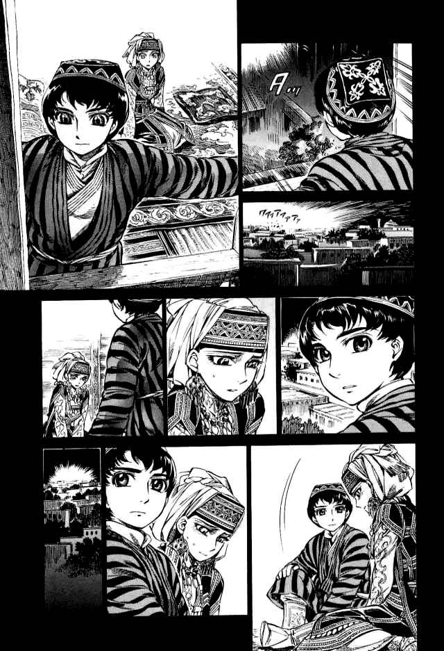 Otoyomegatari Chapter 8 - Page 7