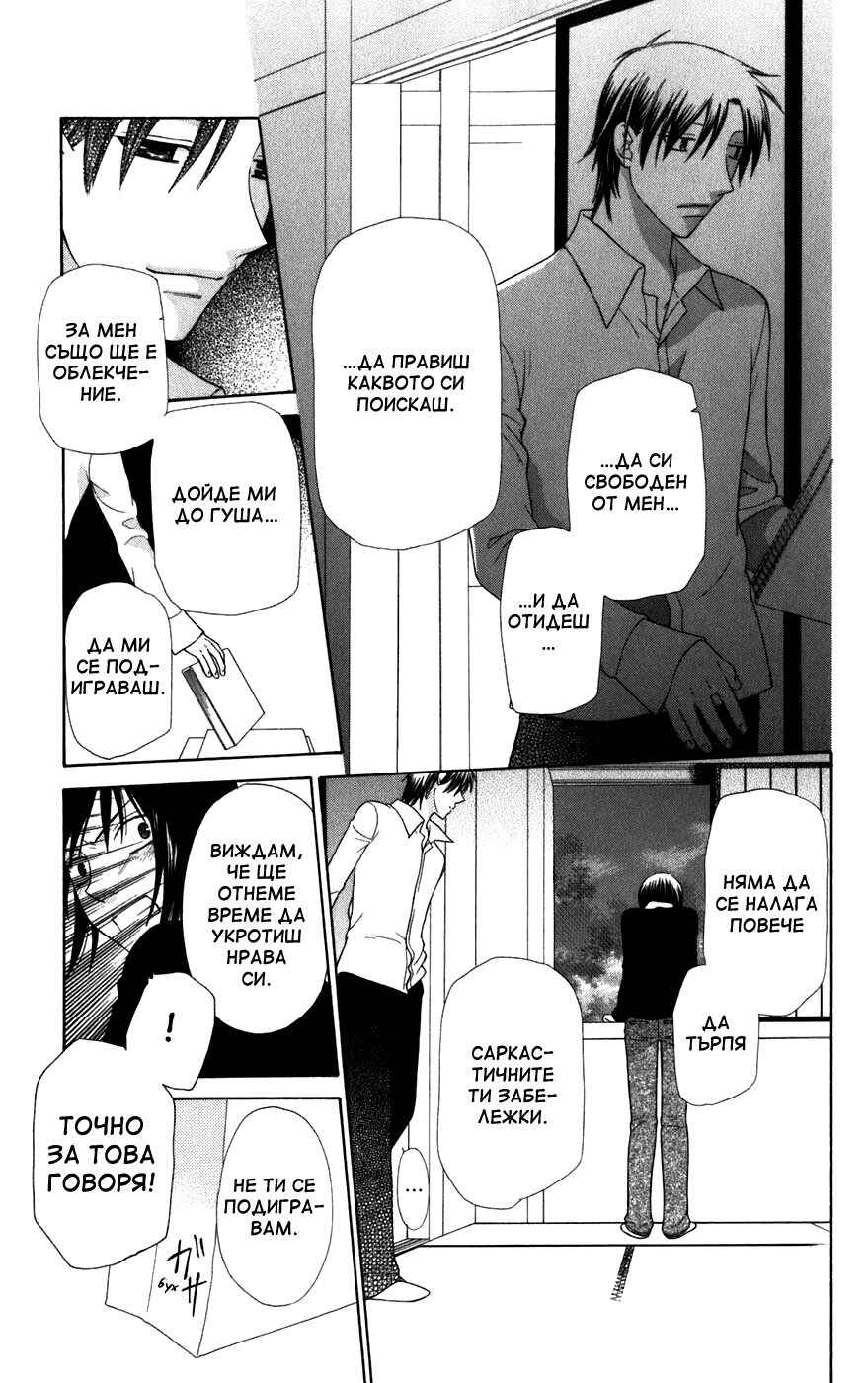 Fruits Basket Chapter 128 - Page 20