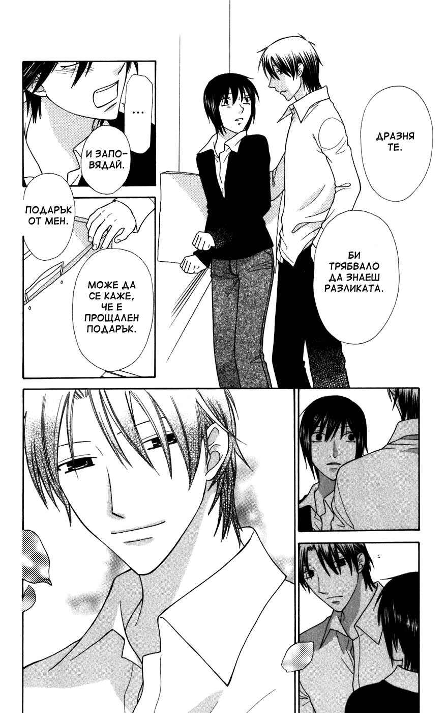 Fruits Basket Chapter 128 - Page 21