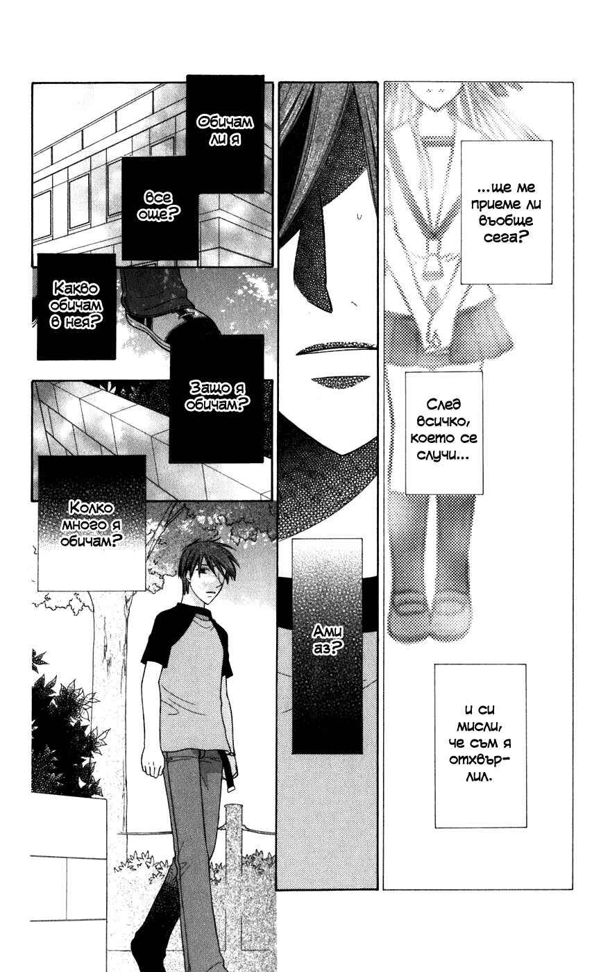 Fruits Basket Chapter 128 - Page 25
