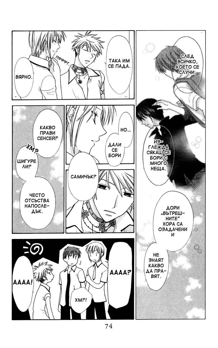 Fruits Basket Chapter 128 - Page 9