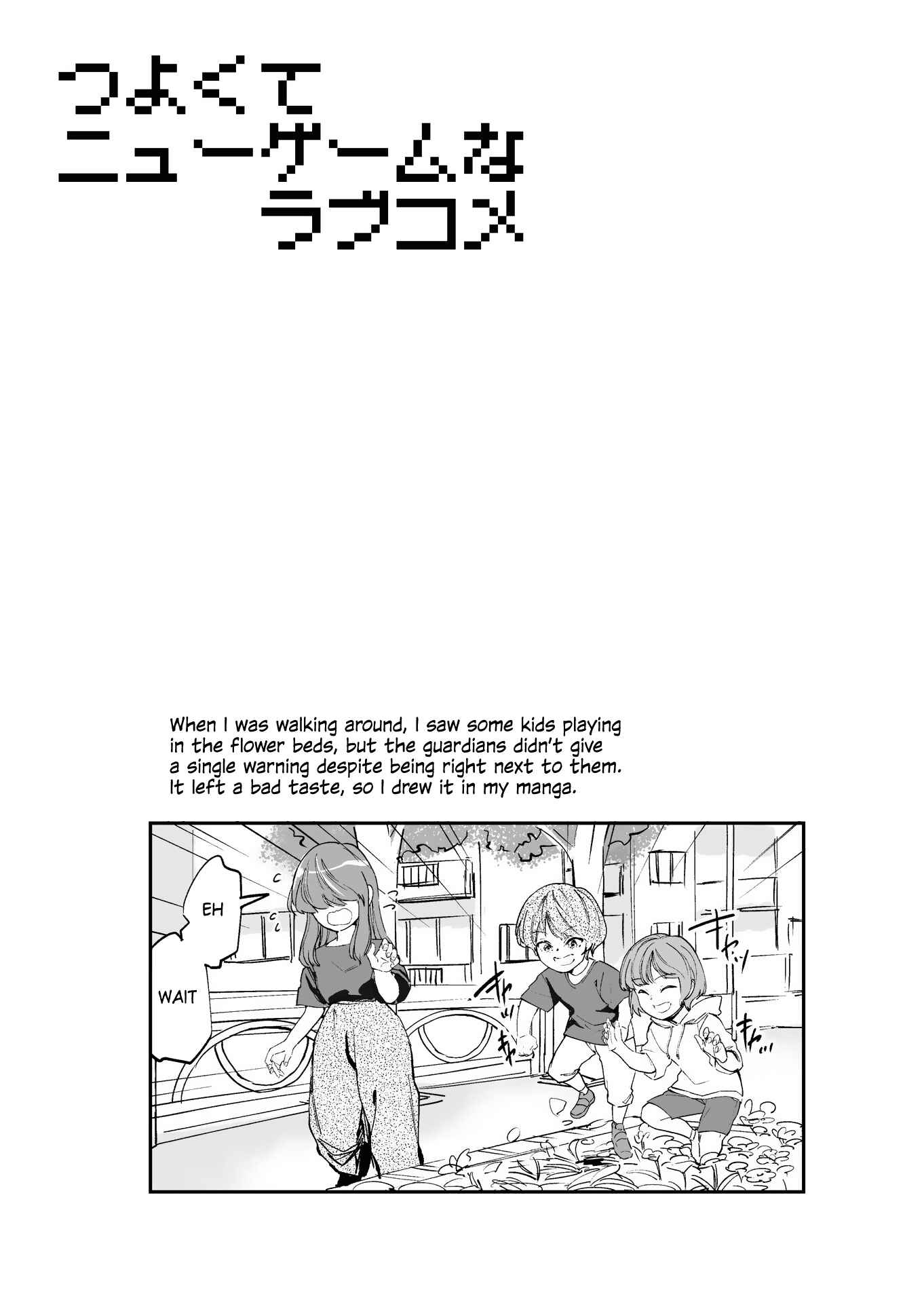 Tsuyokute New Game na Love Comedy Chapter 17.3 - Page 5