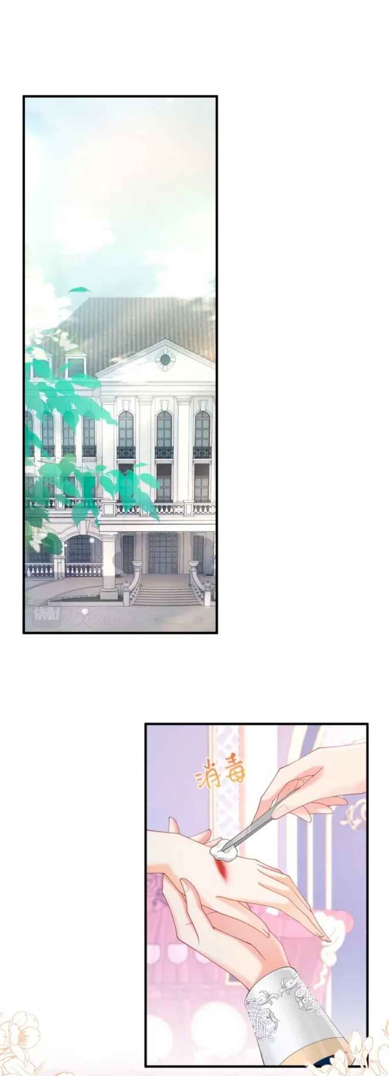 I’m in Love with My Foe Chapter 42 - Page 3