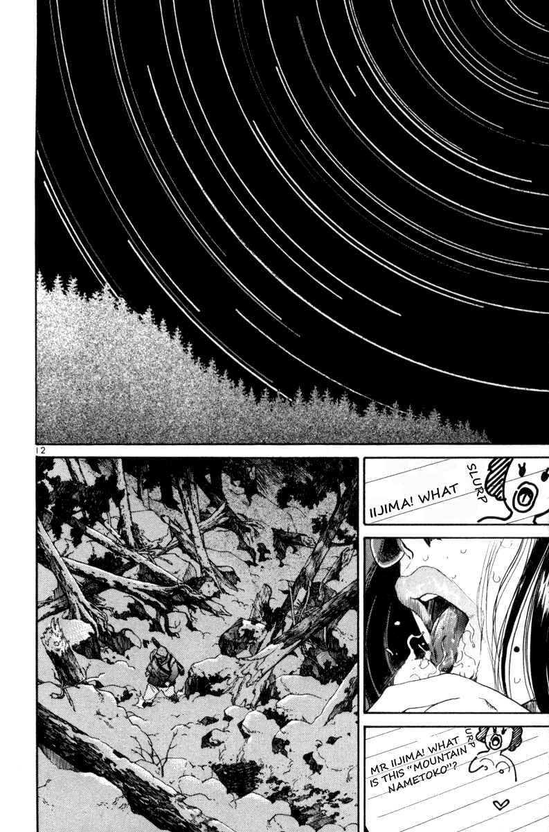 The World Is Mine Chapter 146 - Page 12