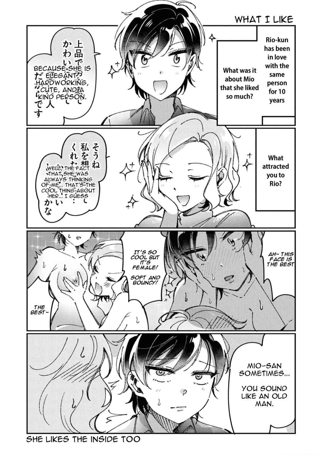 Lilies Complex Chapter 9.5 - Page 10