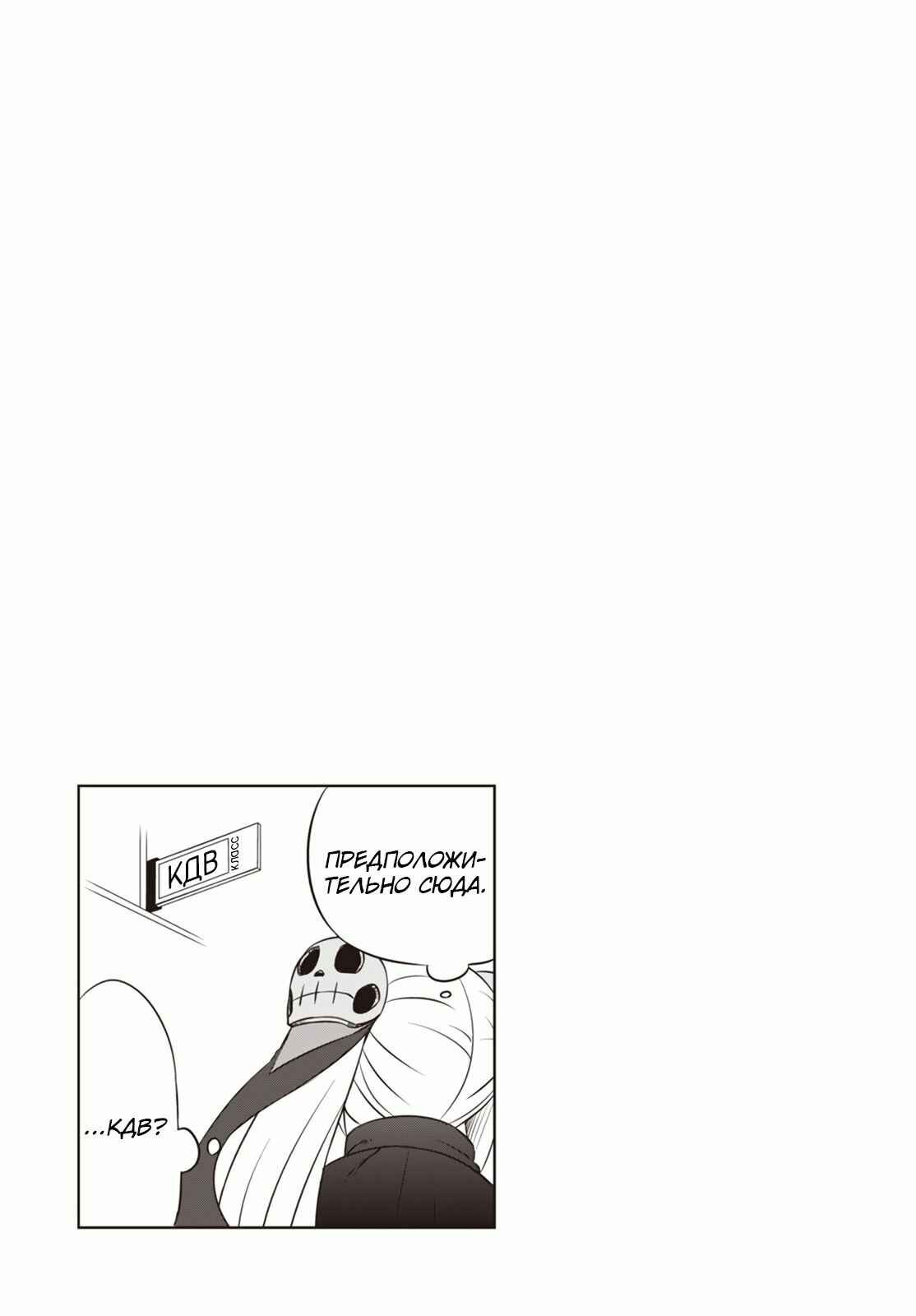 Magical Trans! Chapter 12 - Page 14