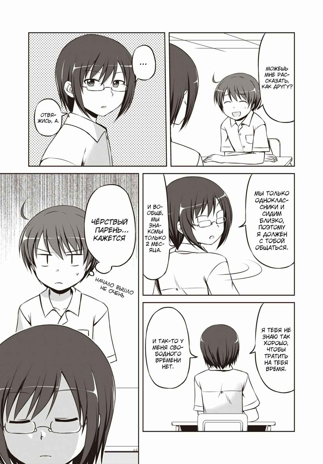 Magical Trans! Chapter 12 - Page 4