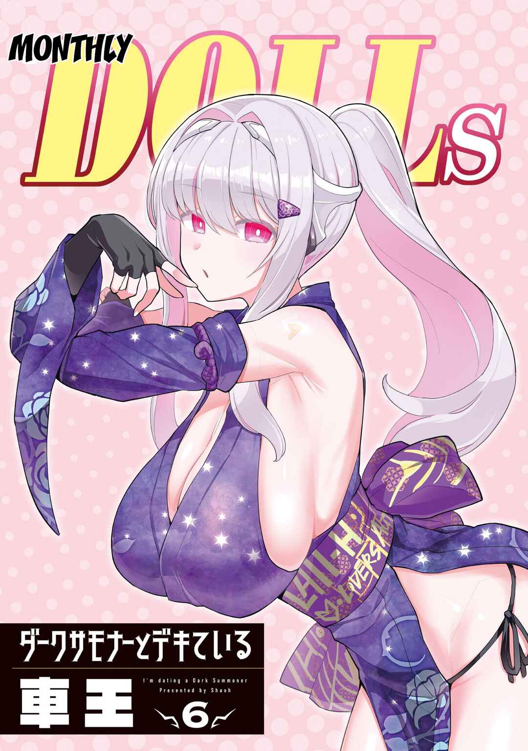 Dark Summoner to Dekiteiru Chapter 61 - Page 3