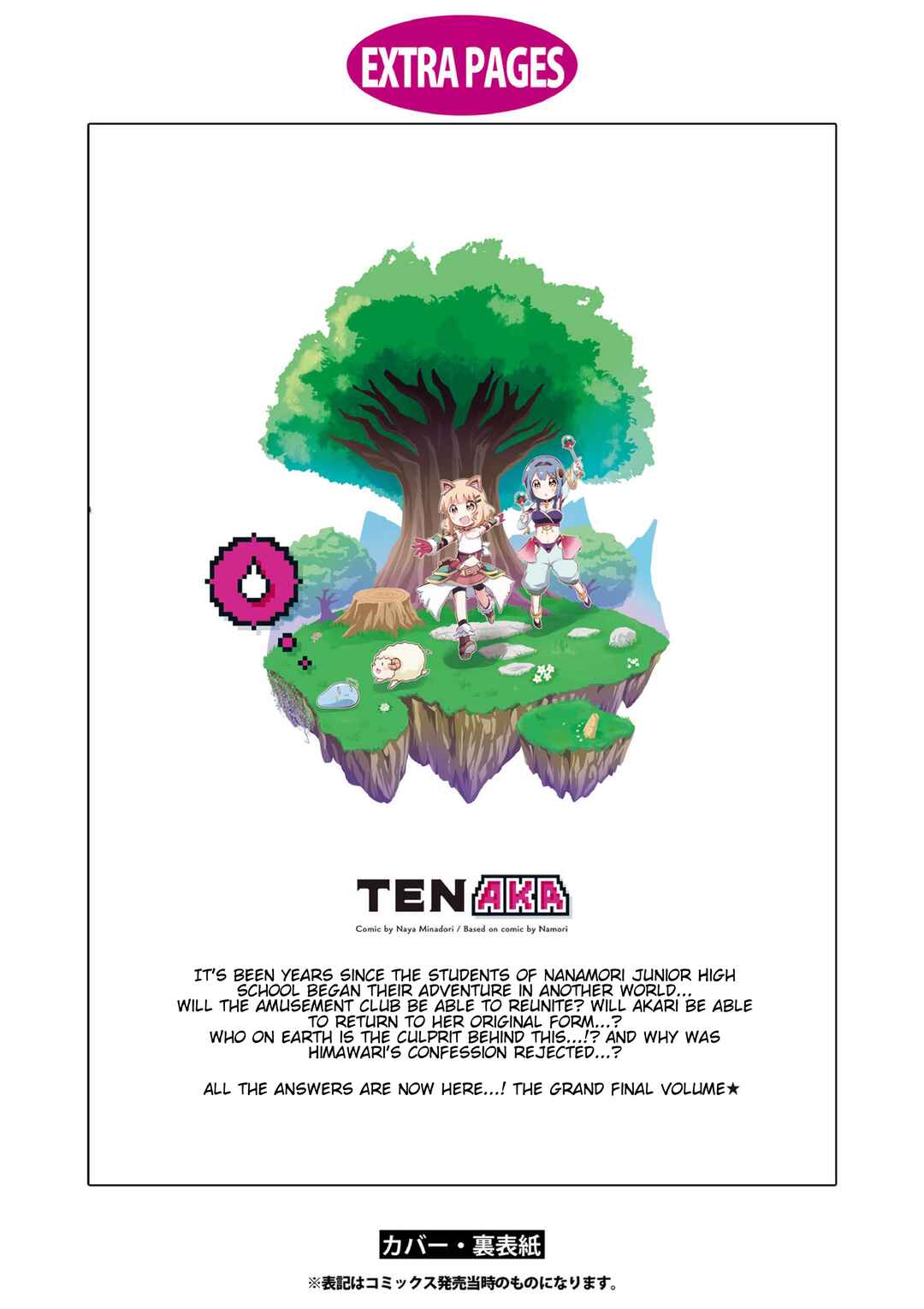 Tensei Shitara Akari dake ga Slime Datta Ken Chapter 21.5 - Page 27