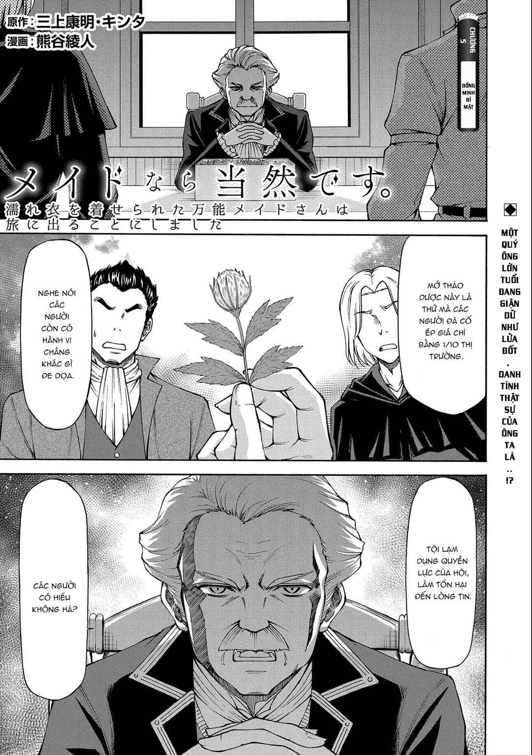 Maid nara Touzen desu. ~Nureginu wo Kiserareta Bannou Maid-san wa Tabi ni Deru Koto ni shimashita.~ Chapter 5 - Page 2