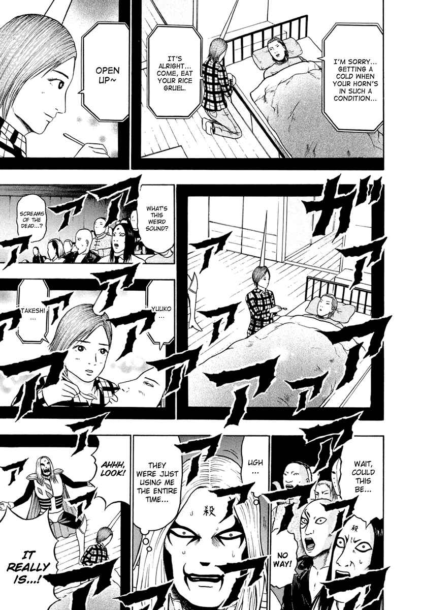 Detroit Metal City Chapter 21 - Page 10