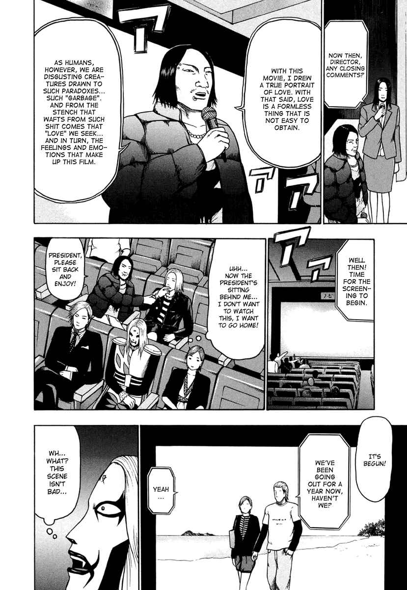 Detroit Metal City Chapter 21 - Page 5