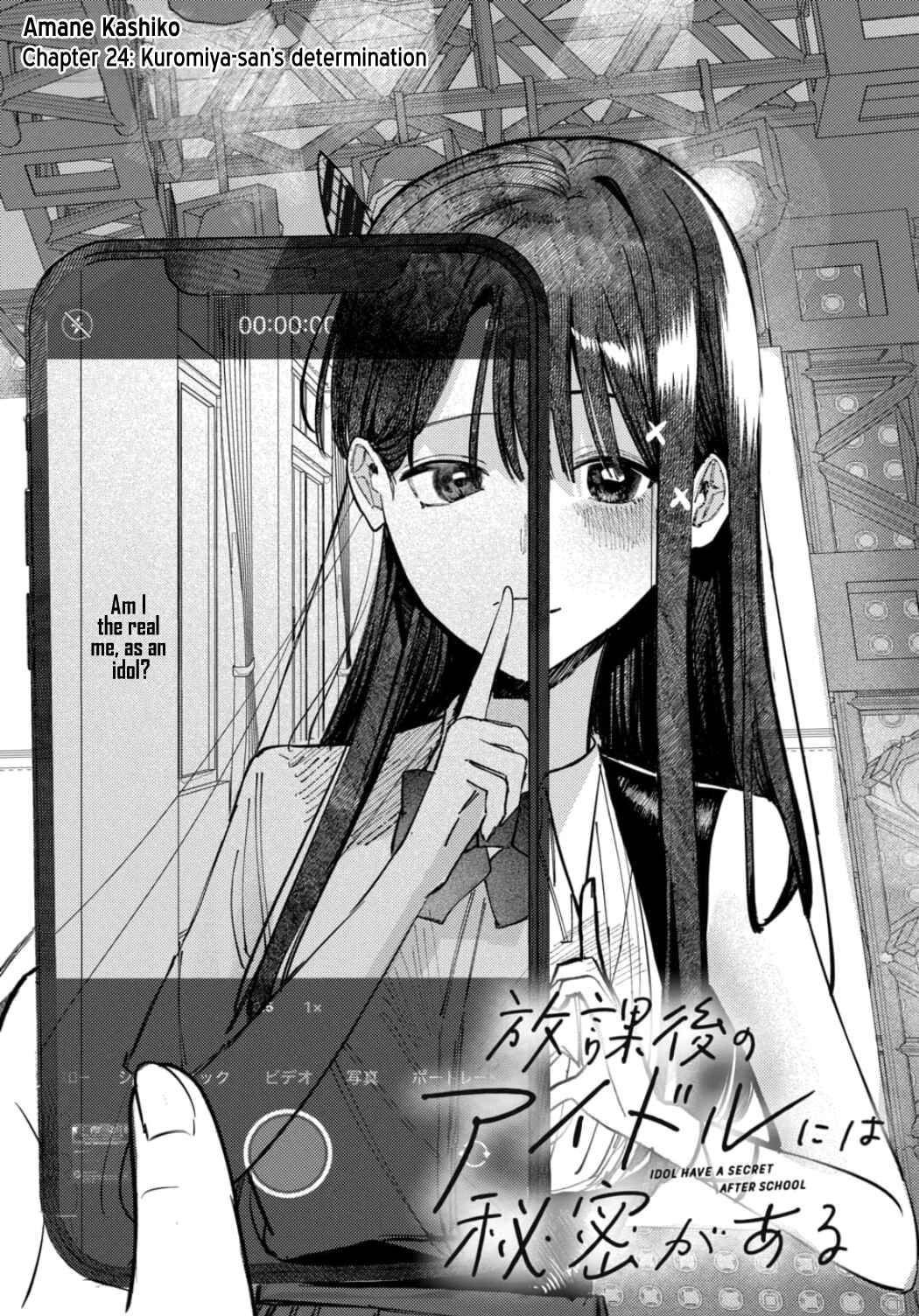 Houkago no Idol ni wa Himitsu ga Aru Chapter 24 - Page 5