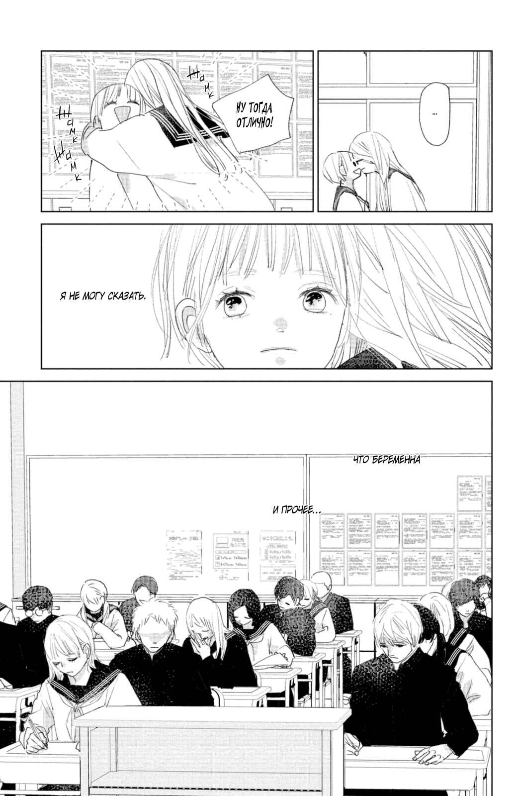 Ano Ko no Kodomo Chapter 10 - Page 28