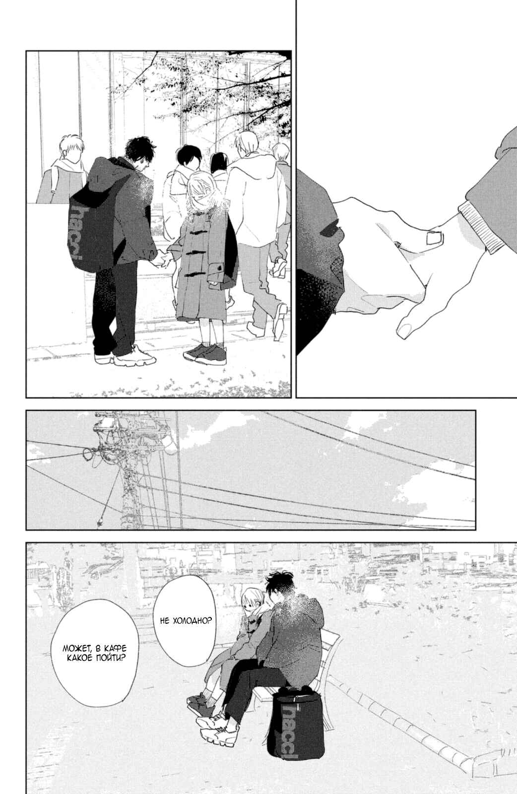 Ano Ko no Kodomo Chapter 10 - Page 33
