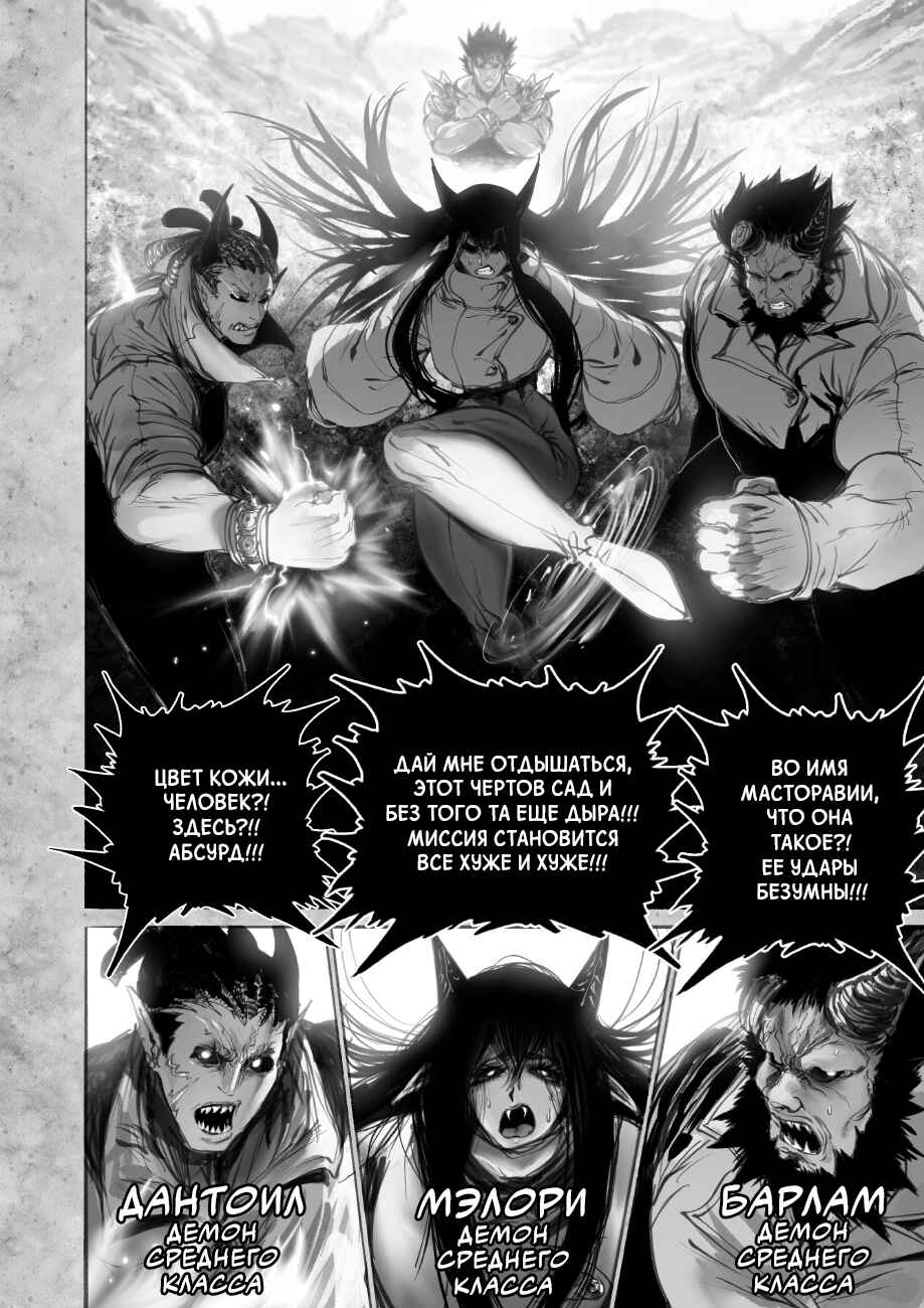 Ramia-Yana Chapter 8.2 - Page 12