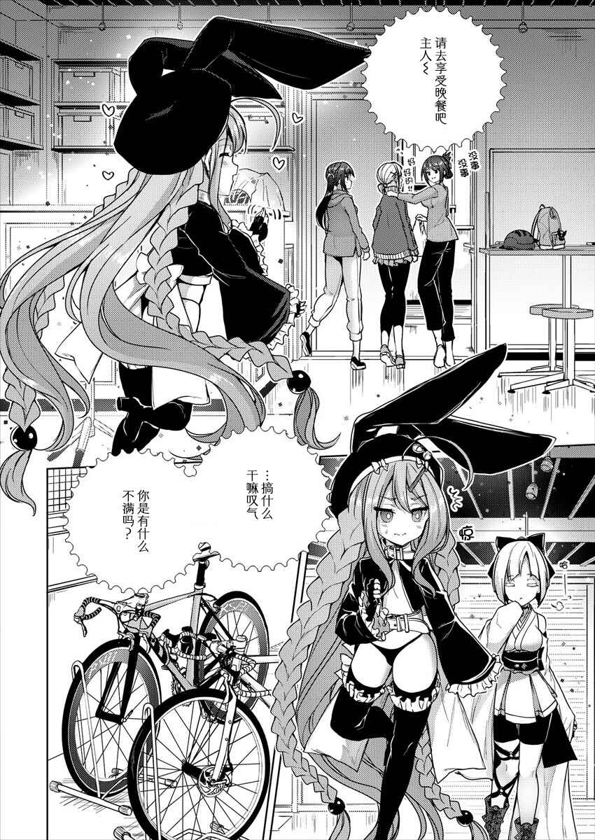 Ginrin Voice Chapter 6.1 - Page 6