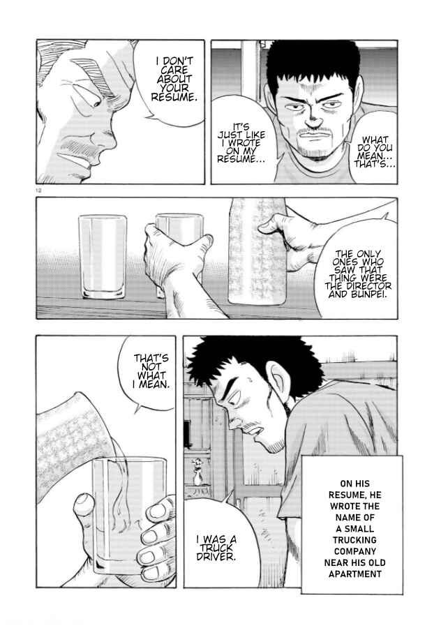 Ooi! Tonbo Chapter 8 - Page 12